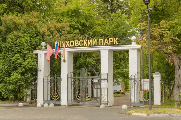 Глуховский парк (Дом-музей А. И. Морозова)