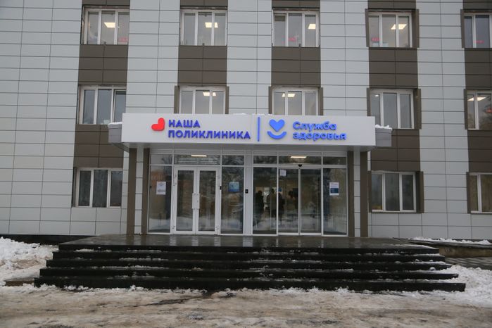Обновленная поликлиника в Истре