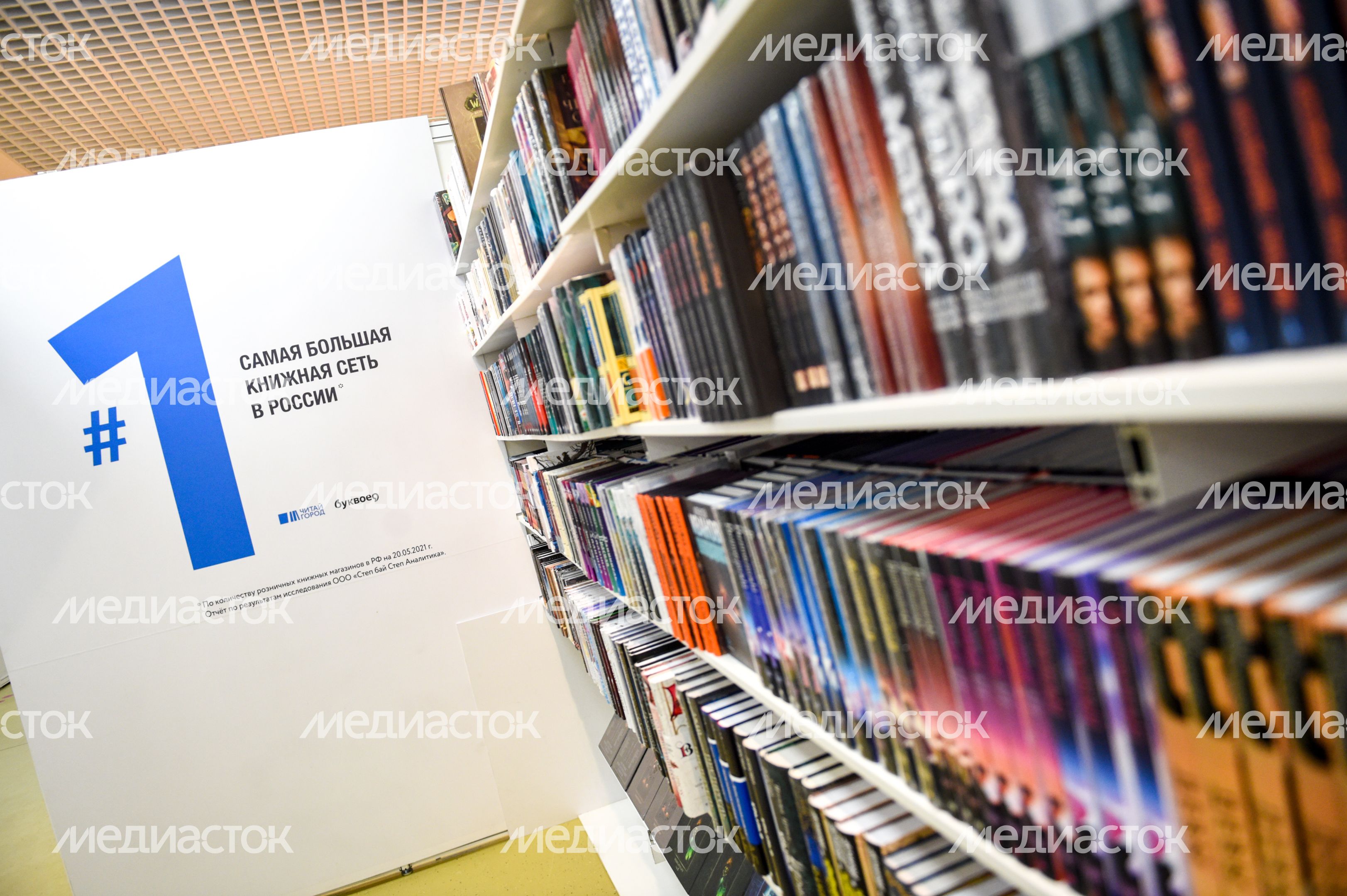 Московская международная книжная ярмарка в «Экспоцентре»
