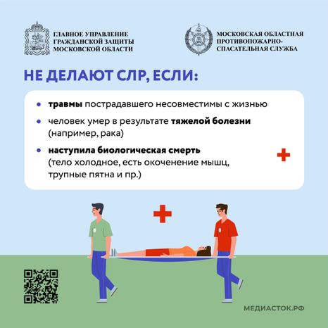 первая помощь при остановке дыхания квадрат 03