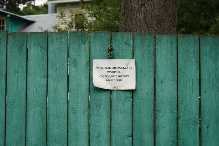 Виды Видного