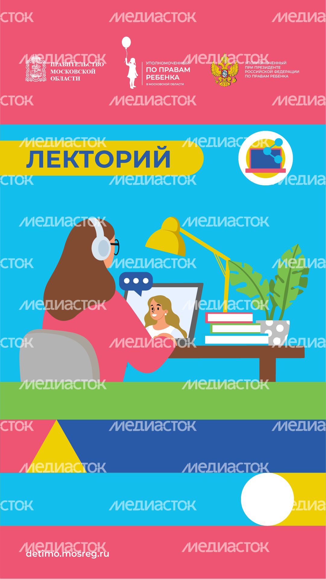 лекторий - вертикаль - 6.png