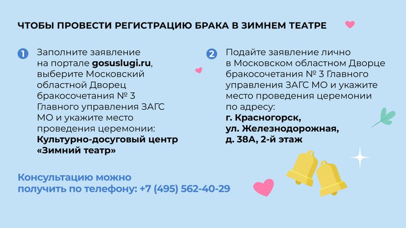 Горизонталь Зимний театр 05.jpg