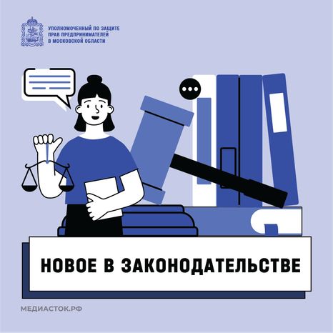 Новое в законодательстве квадрат 05