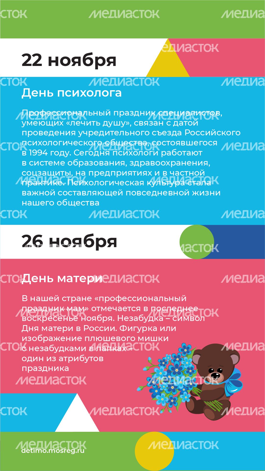 Календарь на ноябрь - вертикаль - 10.png