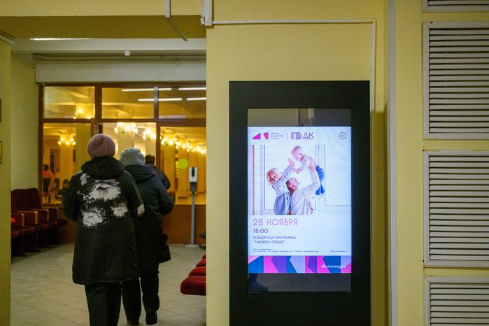 Электронная афиша во Дворце культуры им. Г. Конина в Егорьевске – умном ДК
