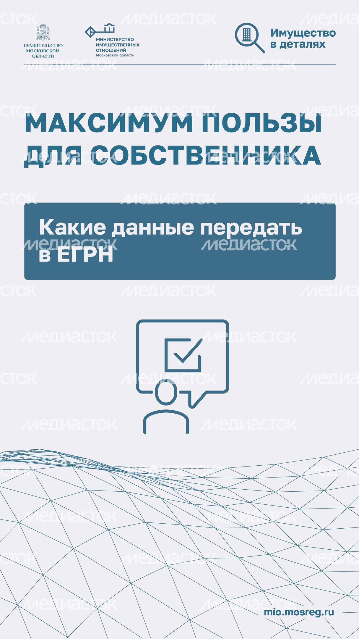 Максимум пользы-2024_Вертикаль-01