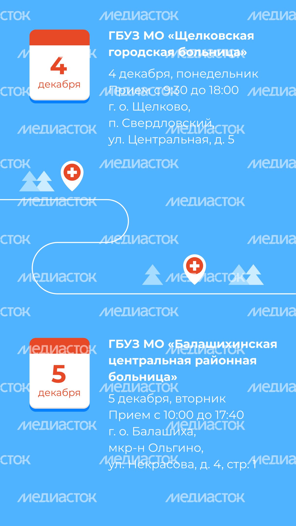Передвижной мобильный комплекс-Вертикаль-05.jpg