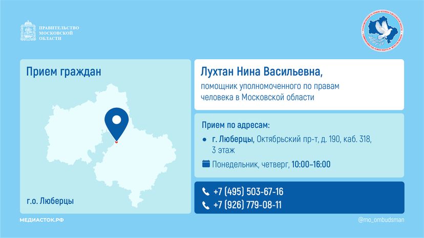 Прием граждан Лухтан горизонталь
