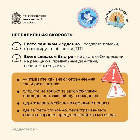 Ошибки молодых водителей квадрат 04