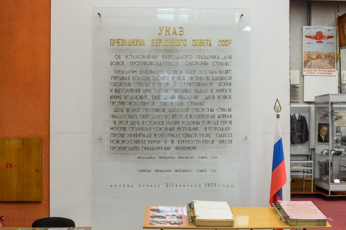 Балашиха. Музей ПВО