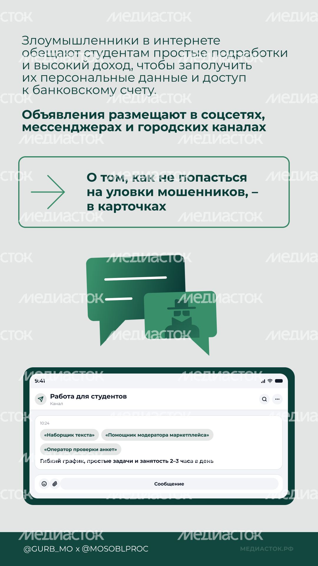 Работа-ловушка вертикаль 02 Работа-ловушка вертикаль 02