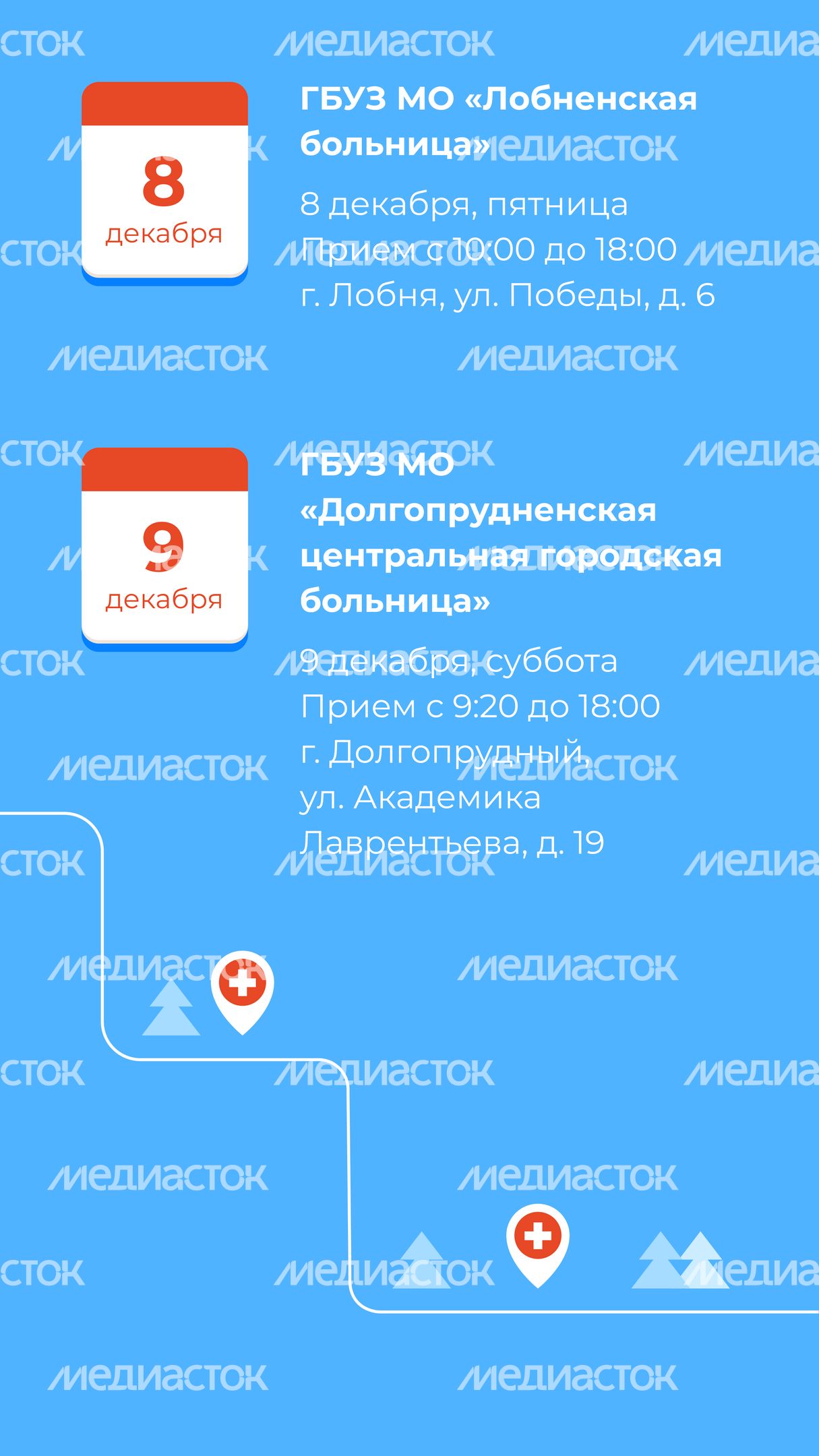 Передвижной мобильный комплекс-Вертикаль-06.jpg