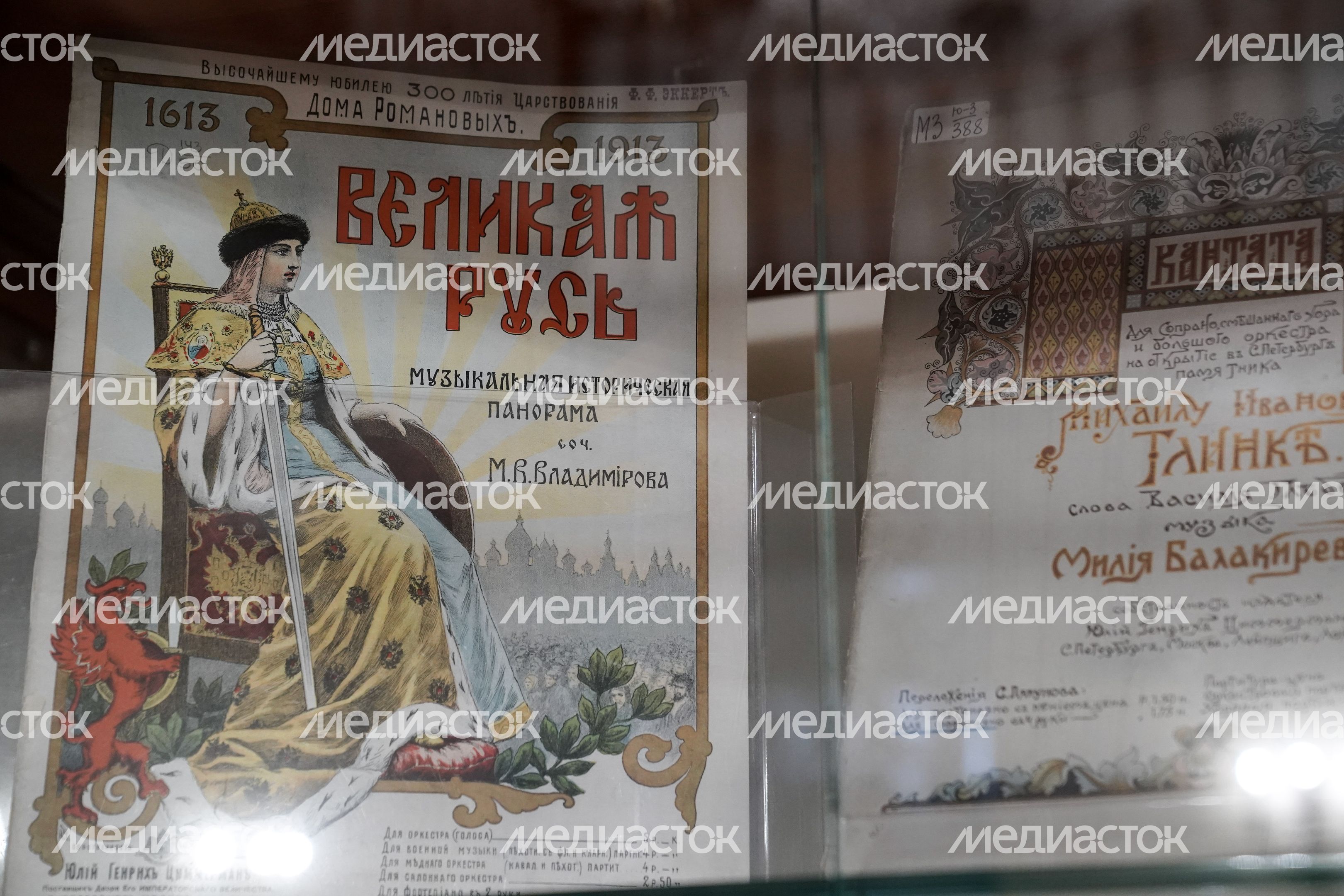 Дом Пашкова в Москве