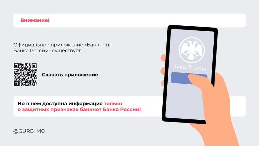 Проверка денег на подлинность-2024_Горизонталь-03