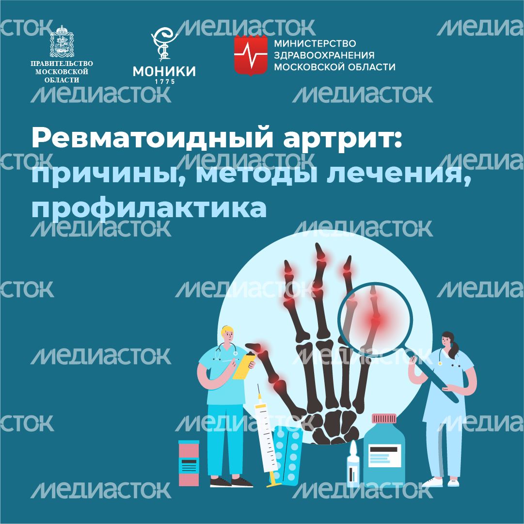 Ревматоидный артрит - квадрат-01