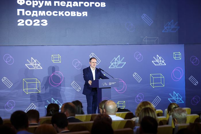 Ежегодный Форум педагогов с участием Губернатора Подмосковья