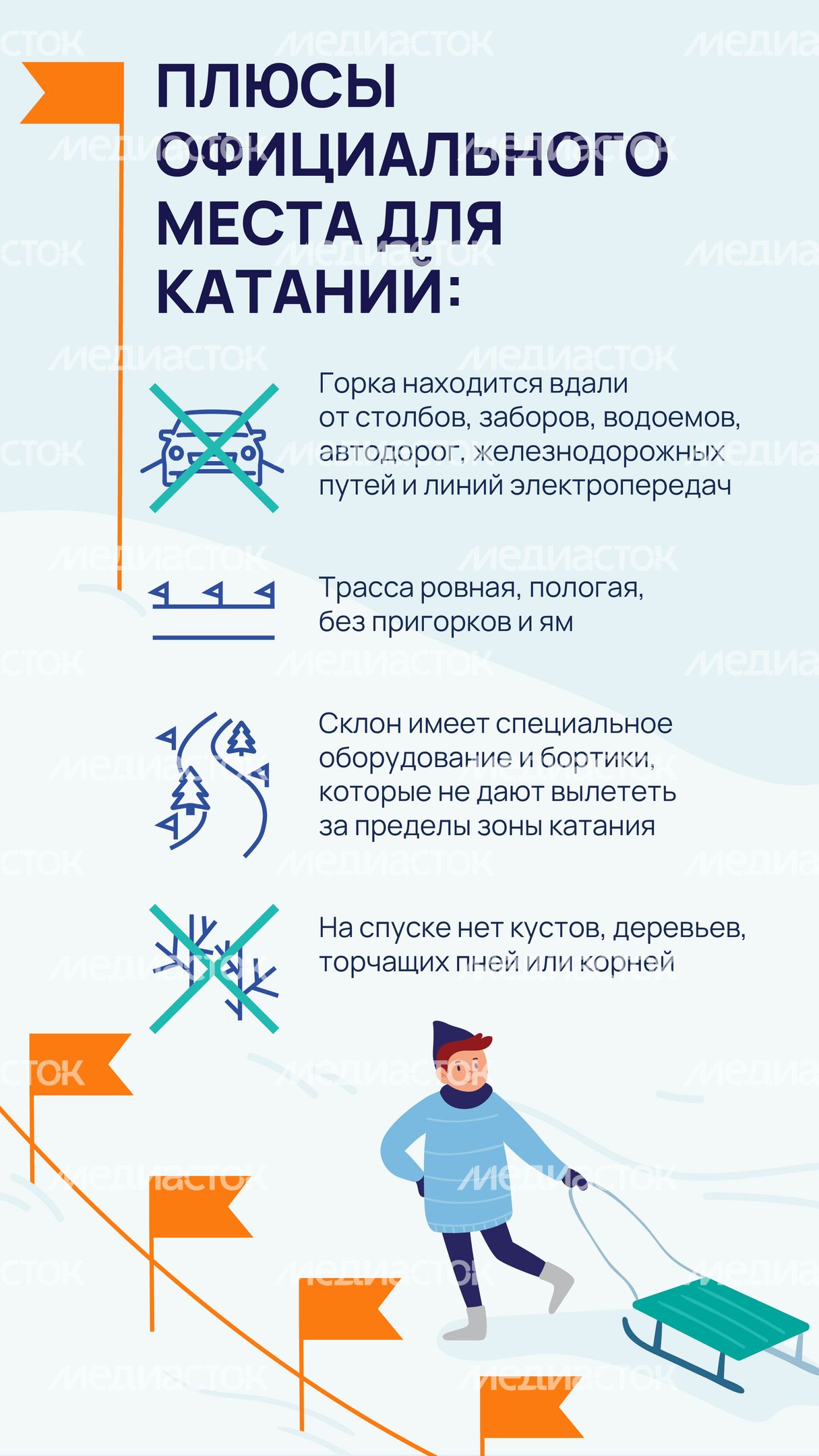 Зимние_горки-02.jpg
