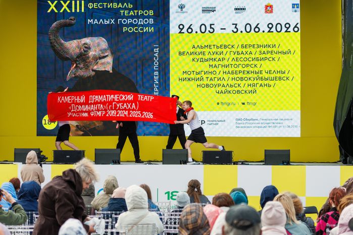 Открытие XXIII Фестиваля театров малых городов России на Советской площади Сергиева Посада