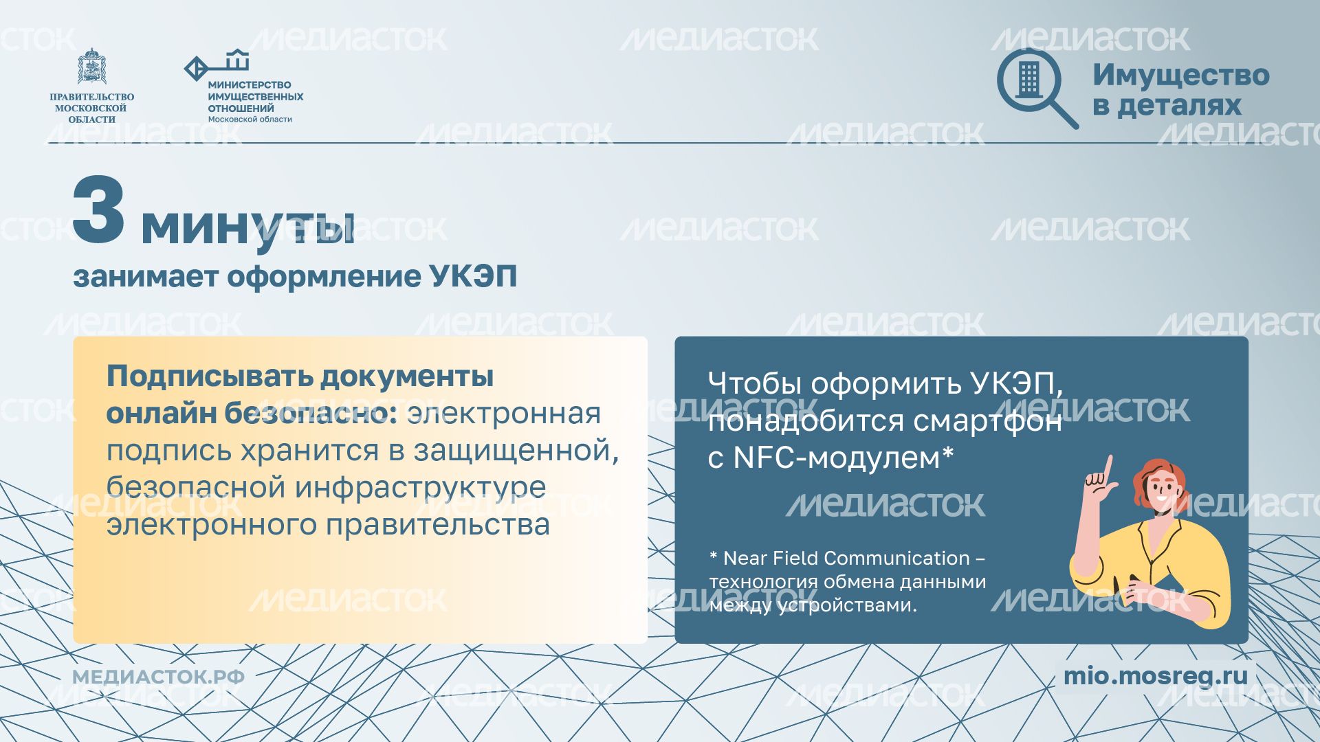 Приложение Госключ горизонталь 04 Приложение Госключ горизонталь 04
