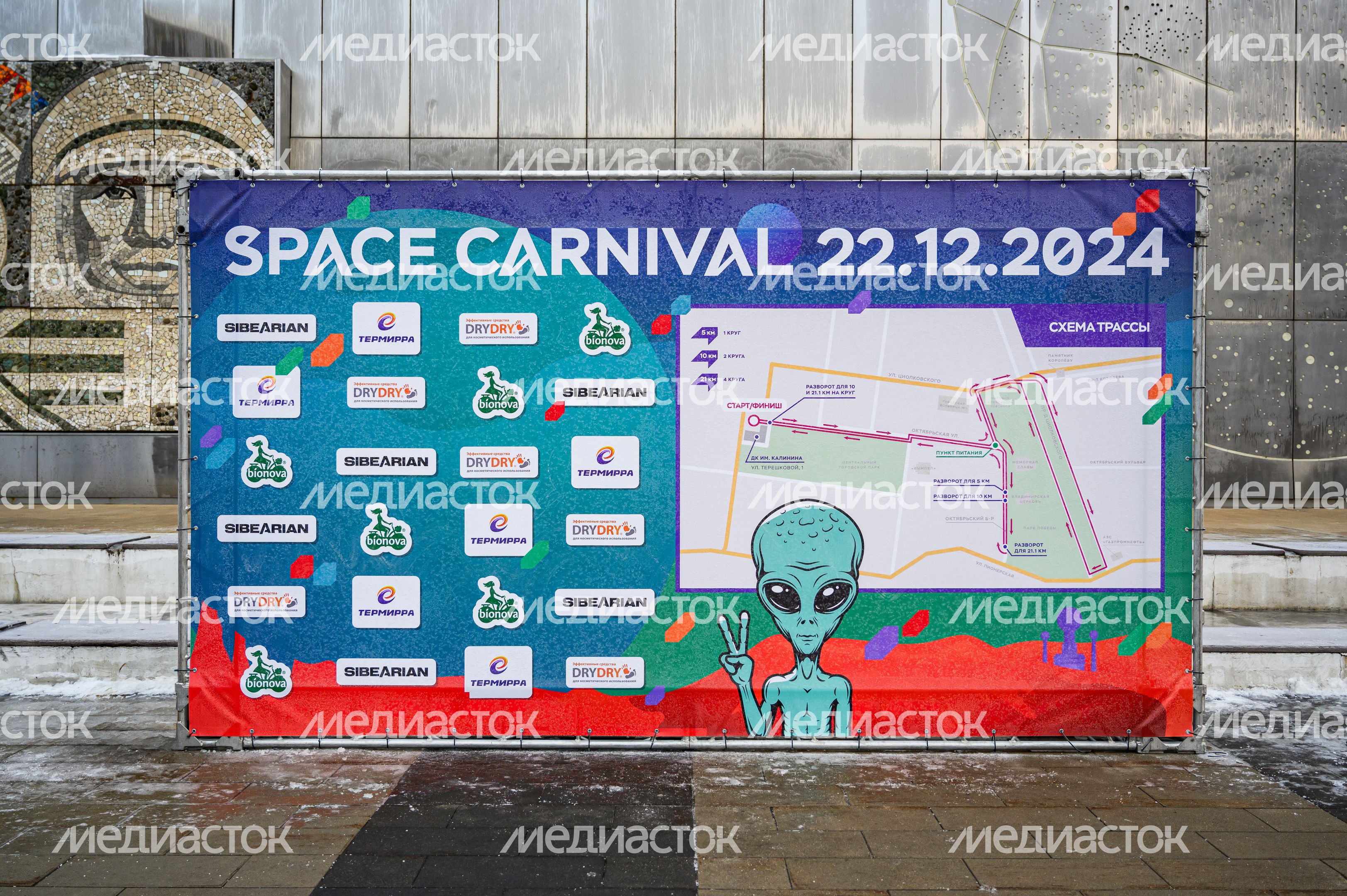 Новогодний забег в карнавальных костюмах Space Carnival 2024 в Королеве Новогодний забег в карнавальных костюмах Space Carnival 2024 в Королеве
