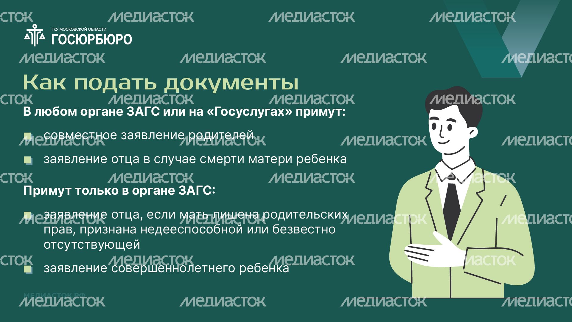 Порядок установления отцовства горизонталь 05