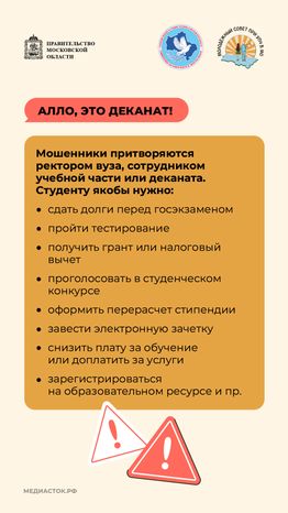 Как мошенники обманывают молодежь вертикаль 07