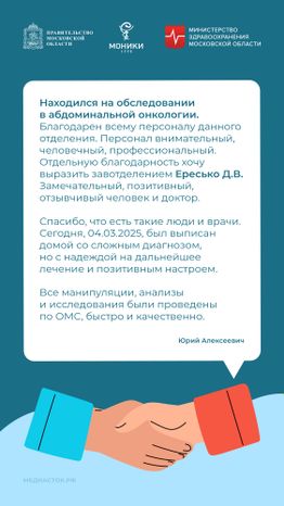 Благодарность март 2025 вертикаль 01
