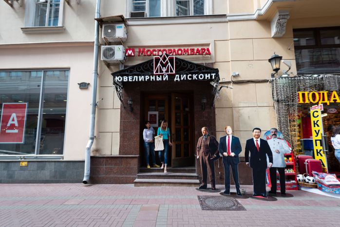 Мосгорломбард на Старом Арбате
