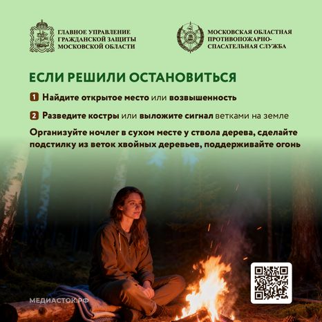 Как подготовиться к походу в лес квадрат 08