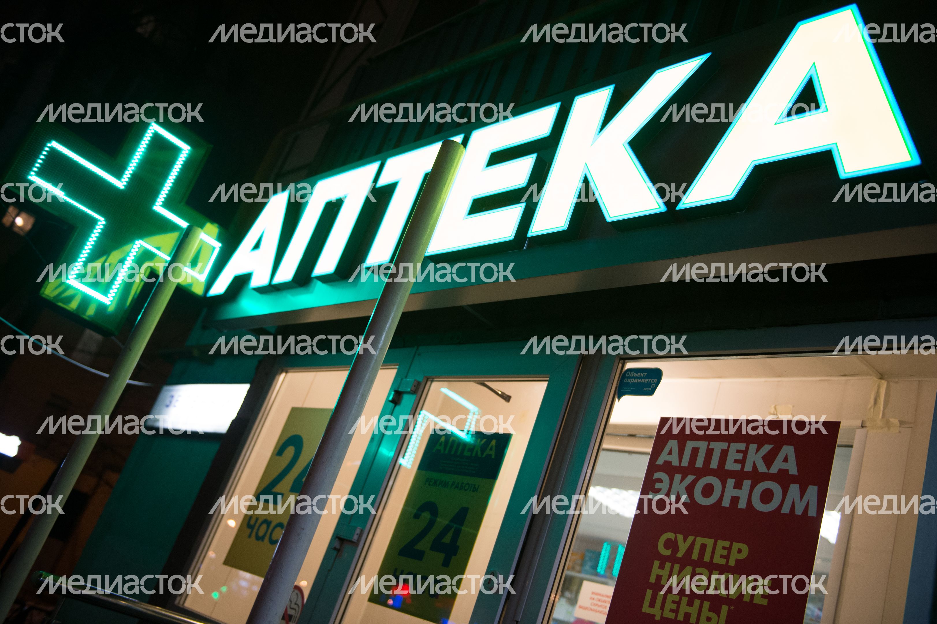 Круглосуточная аптека в Москве Круглосуточная аптека в Москве