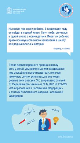 Вопрос-ответ (брошюра, ч. 1)-вертикаль-09.png