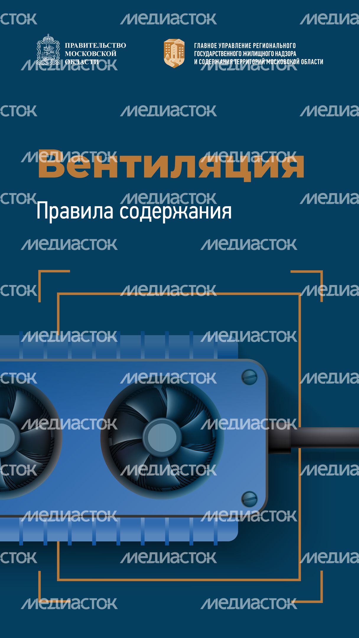 Вентиляция_вертикаль-01