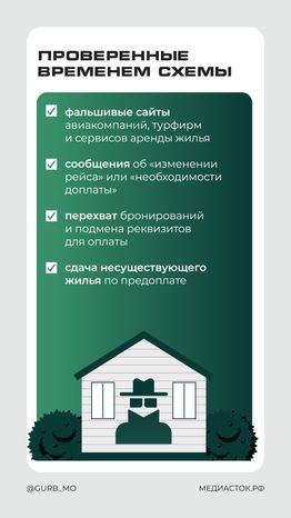 ГУРБ Отпуск без обмана вертикаль 06