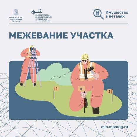 Межевание участка Квадрат 01