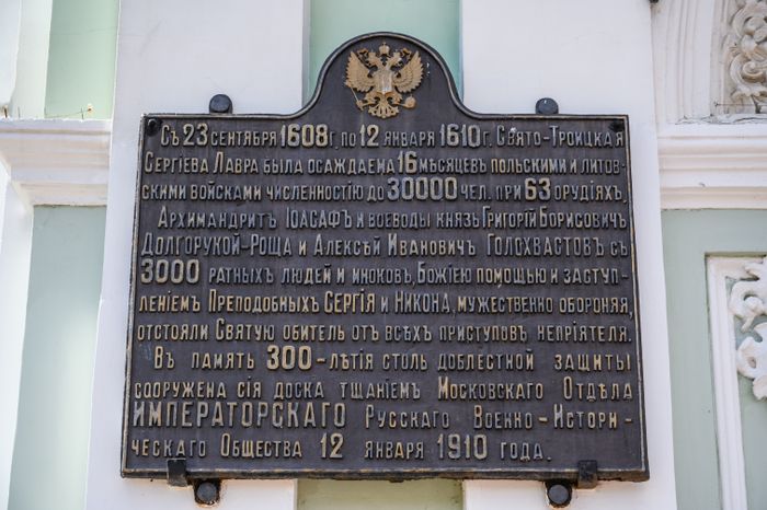 Солнечная Свято-Троицкая Сергиева лавра