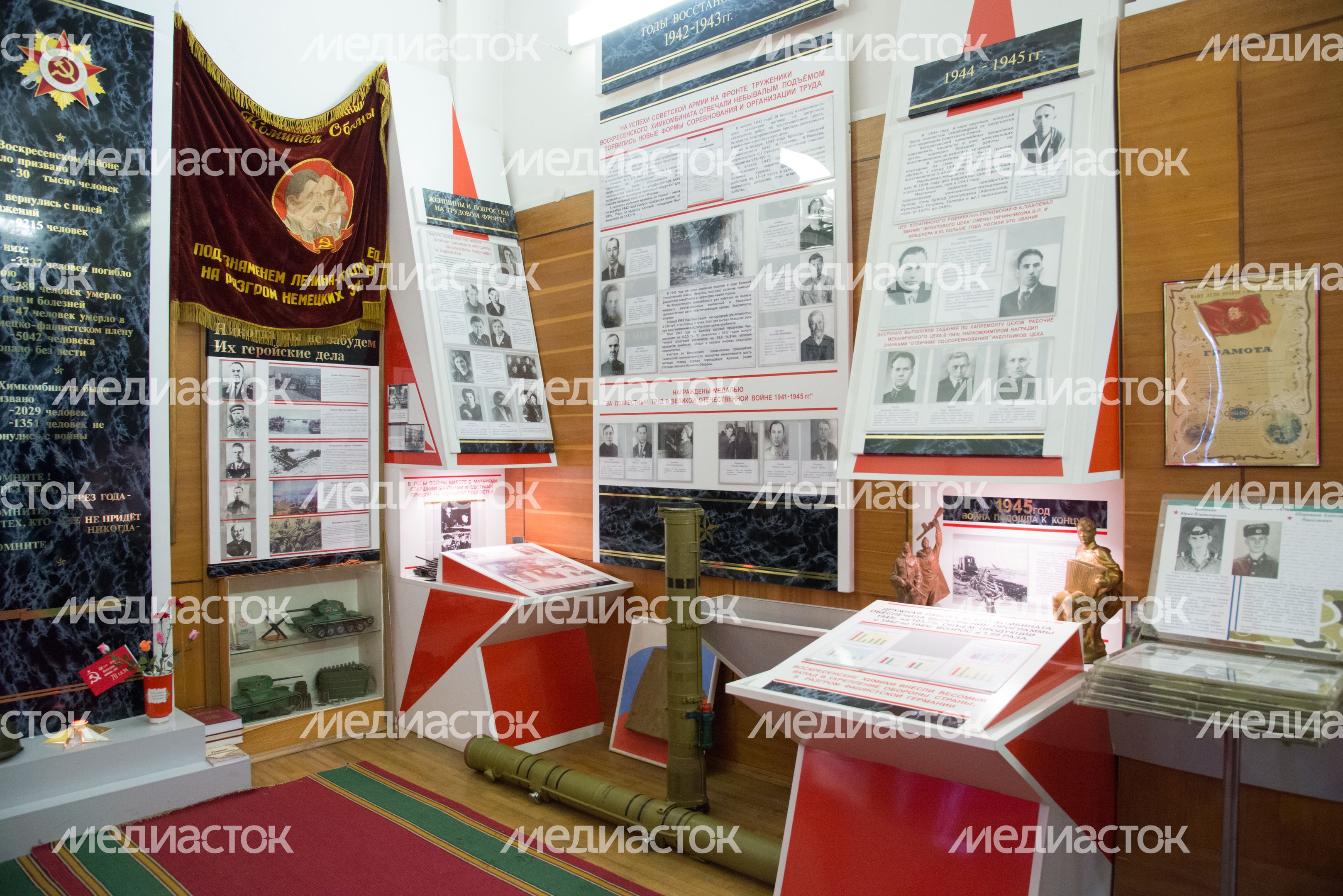 Музей трудовой и боевой славы ОАО Минудобрения Музей трудовой и боевой славы ОАО Минудобрения