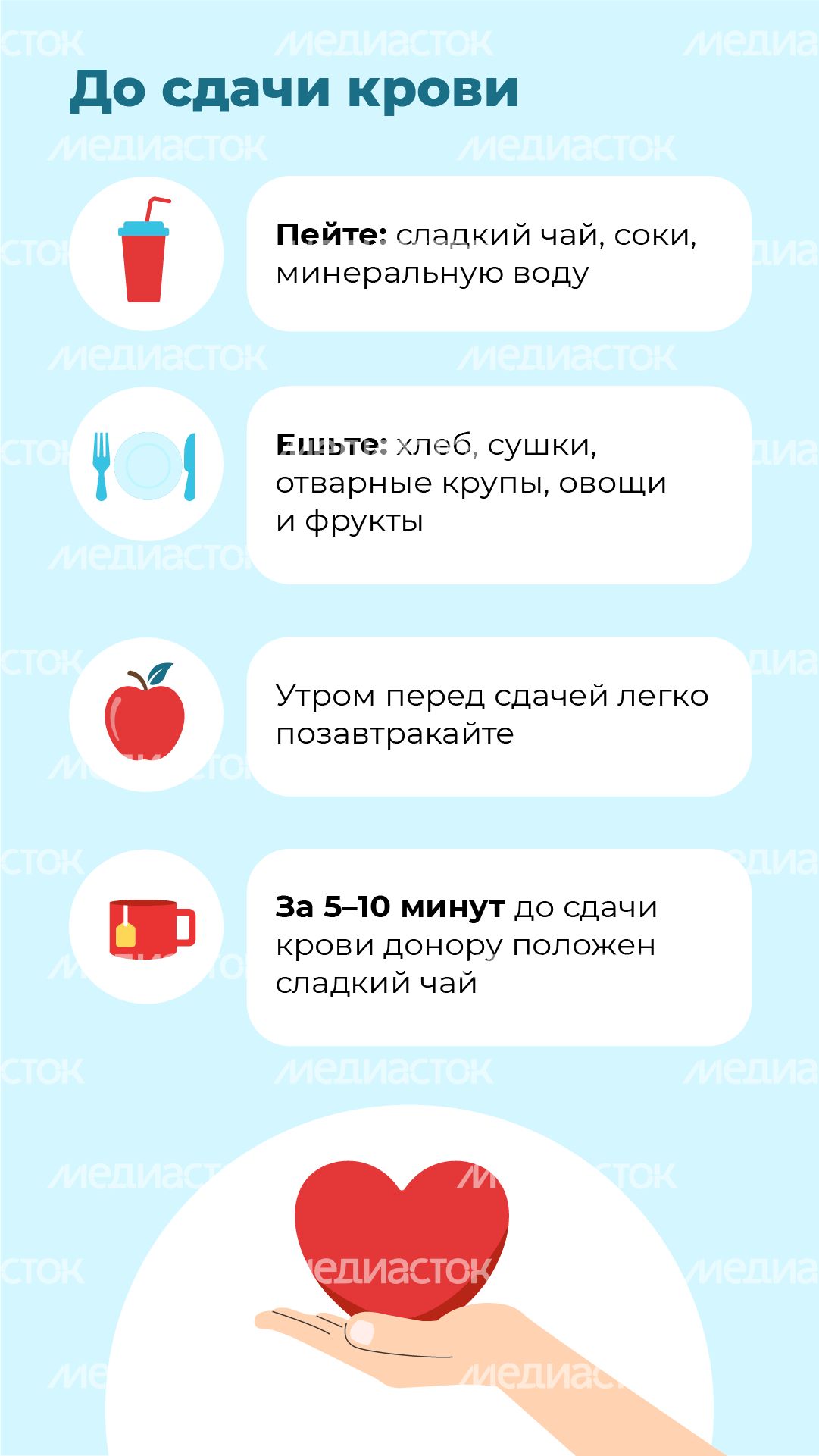 Донорская суббота-вертикаль-05