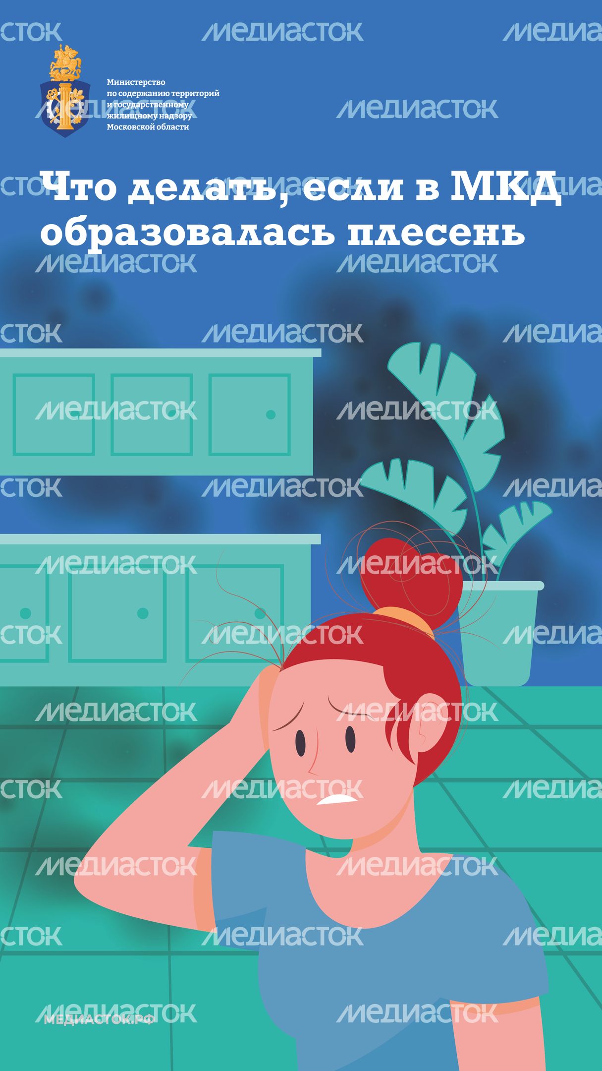 Плесень вертикаль 01 Плесень вертикаль 01