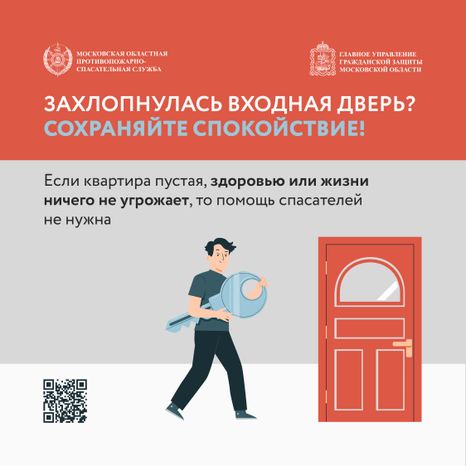Если захлопнулась входная дверь_квадрат_03.jpg