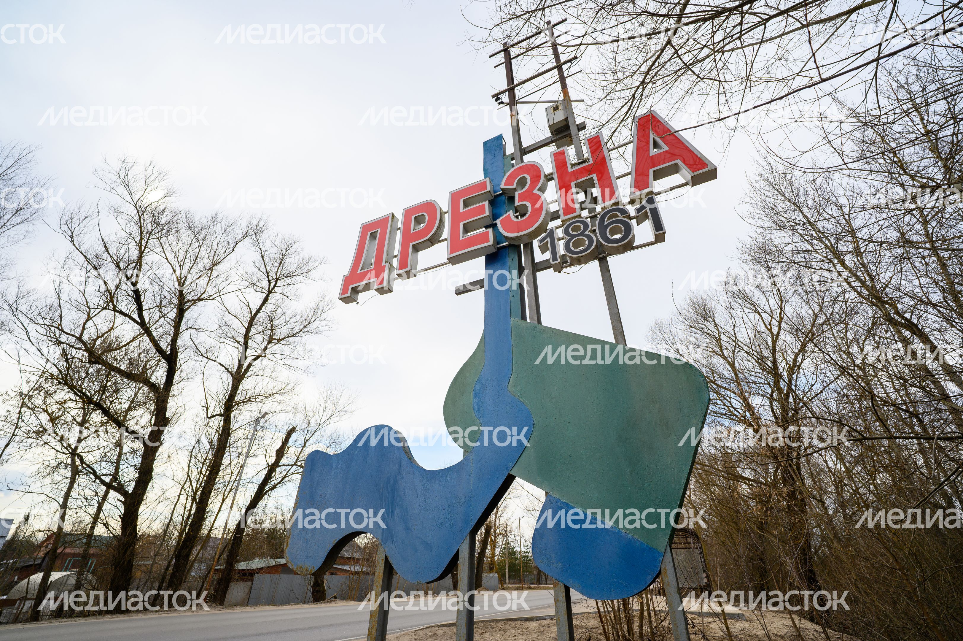 Въездная стела в город Дрезна Орехово-Зуевского округа Въездная стела в город Дрезна Орехово-Зуевского округа