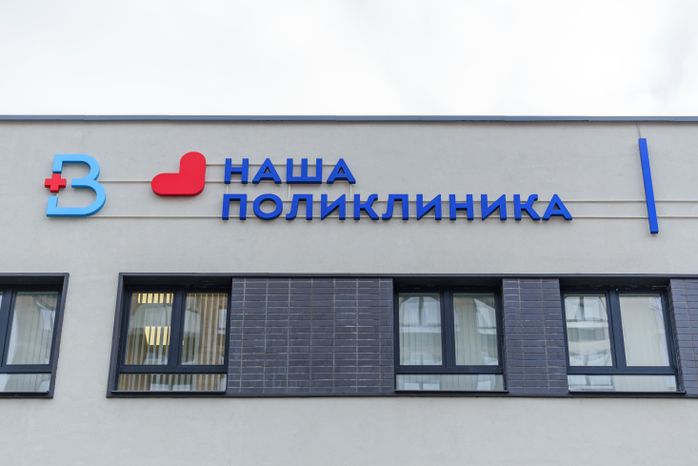 Новая поликлиника для детей и взрослых в ЖК «Пригород Лесное» в Ленинском округе