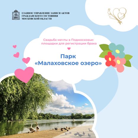 Квадрат Малаховское озеро 01.jpg