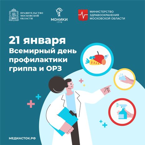 21 января квадрат