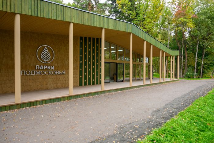 Лесопарк «Волхонка» осенью в Ногинске Богородского округа