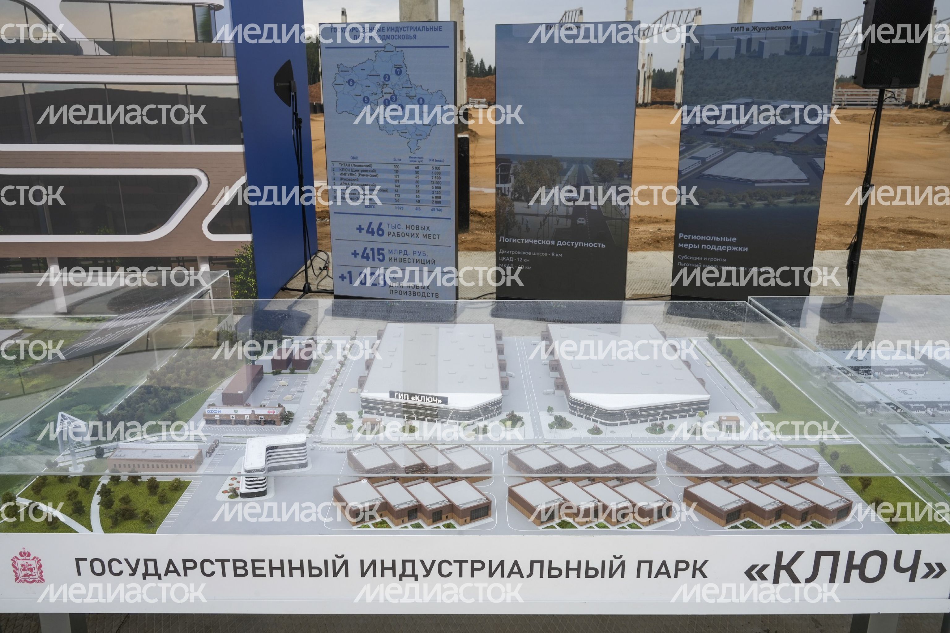 В Дмитровском округе дан старт строительству трех государственных индустриальных парков В Дмитровском округе дан старт строительству трех государственных индустриальных парков