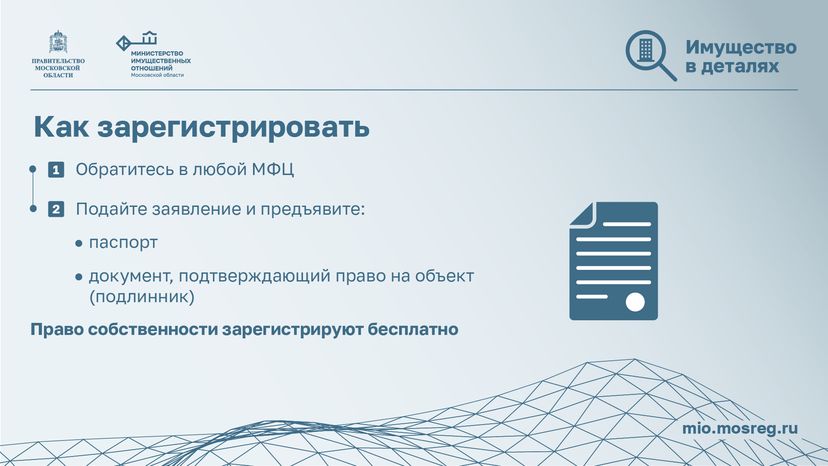 Ранее возникшее право на недвижимость-горизонталь-06.png