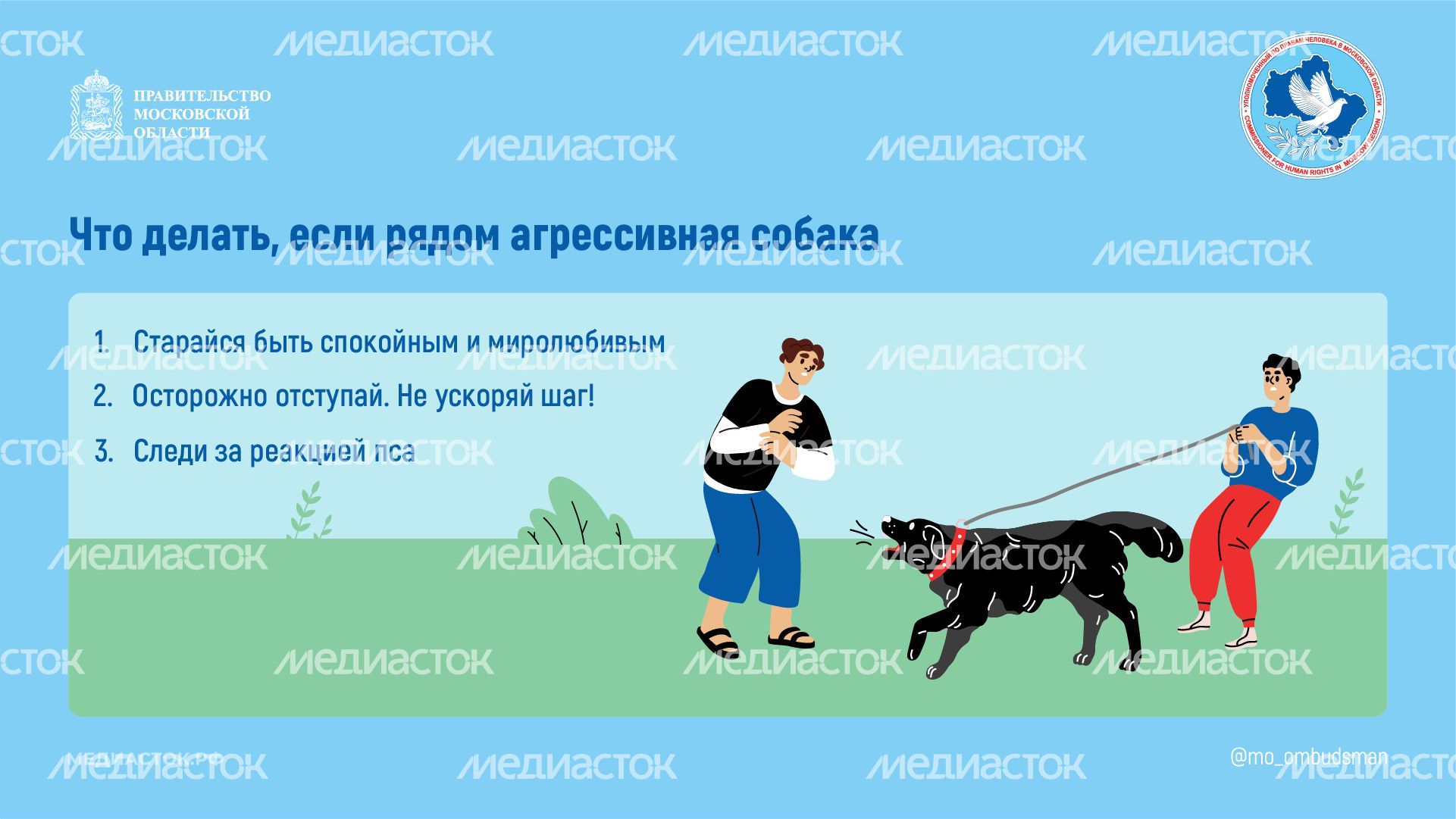 Осторожно злая собака горизонталь 03 Осторожно злая собака горизонталь 03
