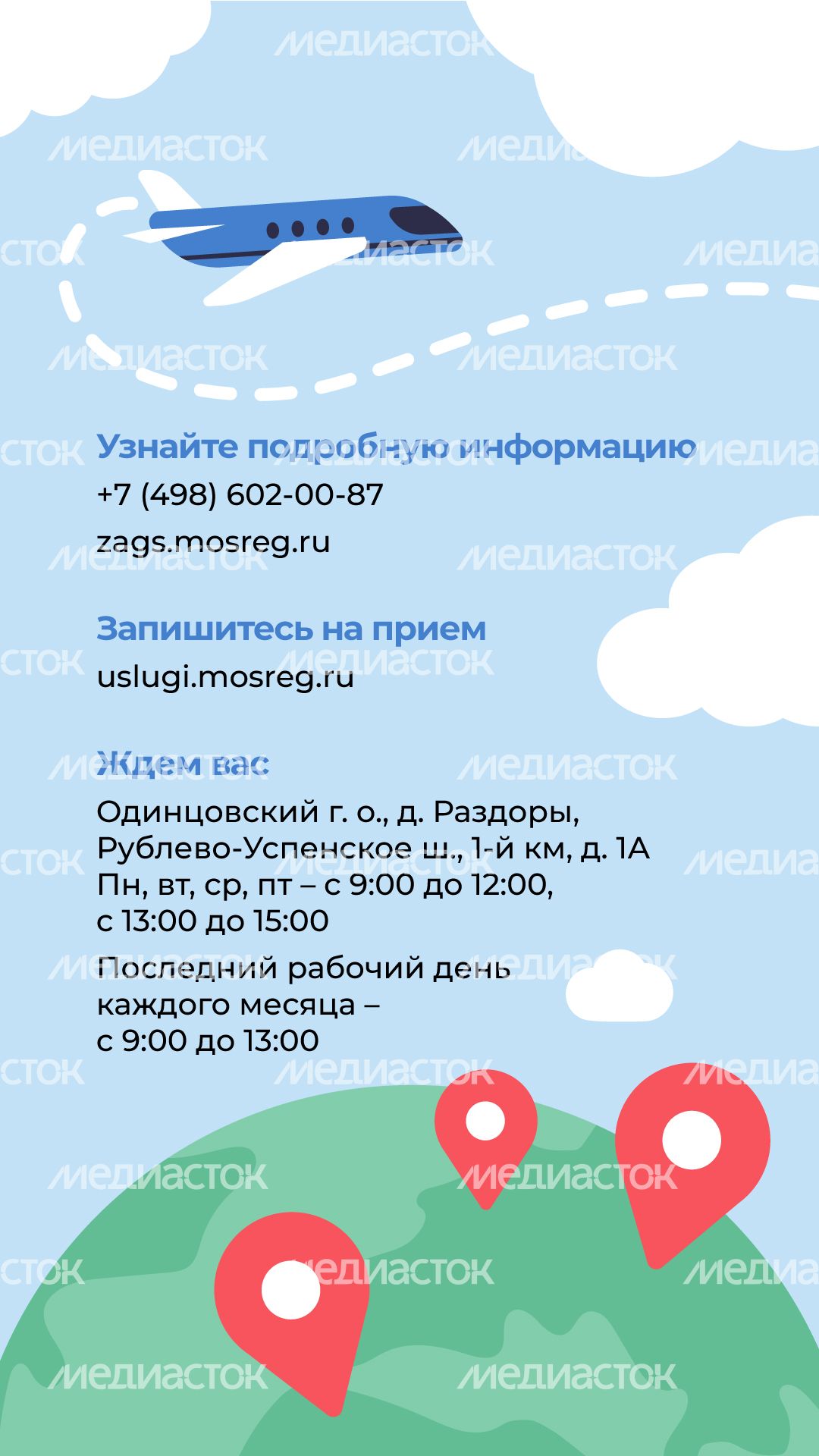 Загс_апостиль_верт_5.jpg