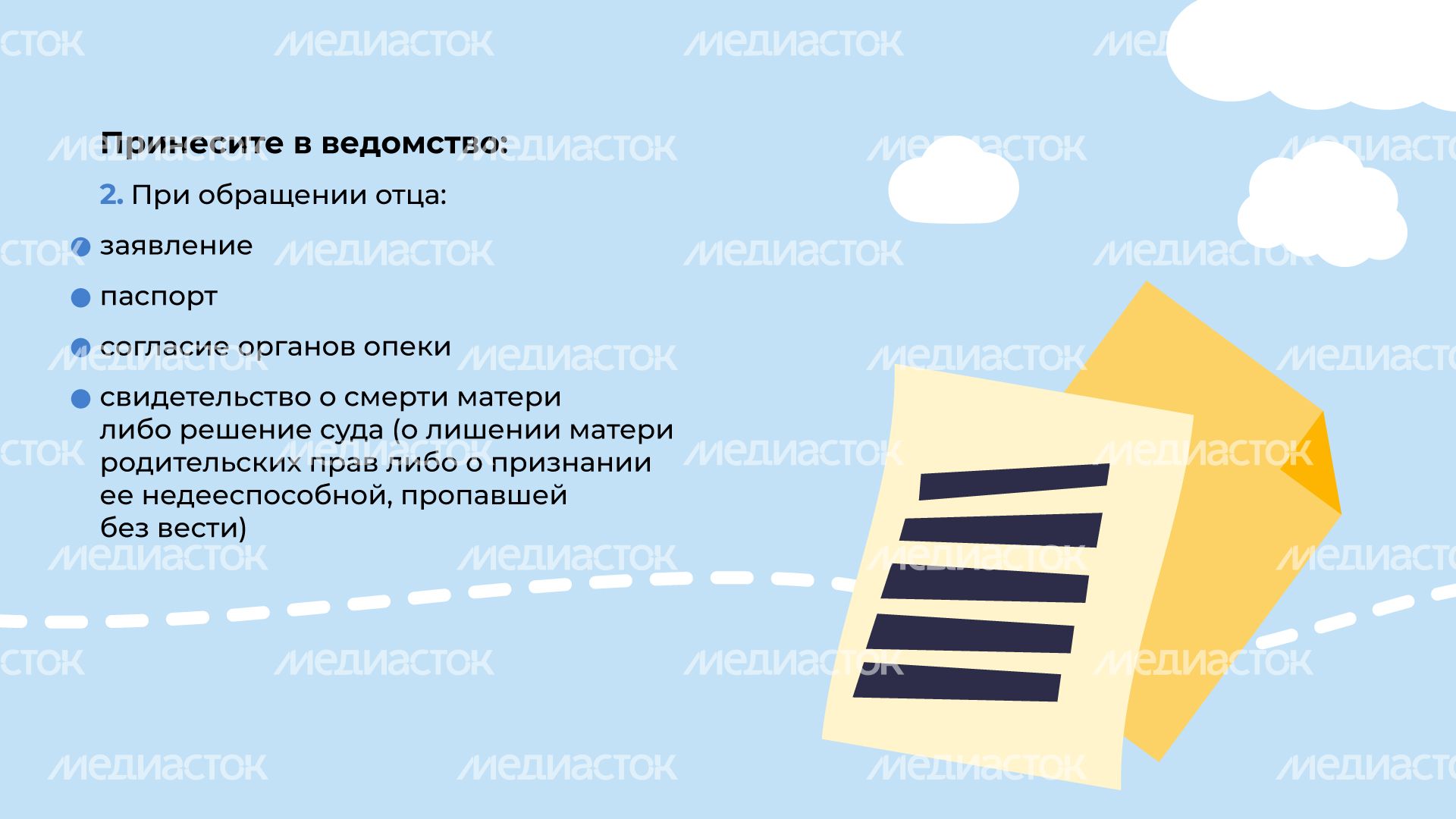 загс_отцовство_гор_5.jpg